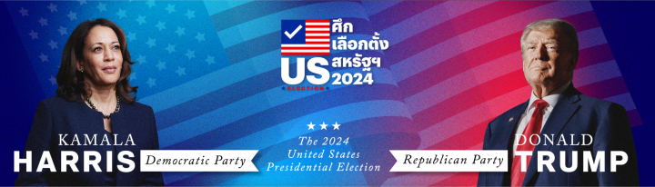 us elelction 2024